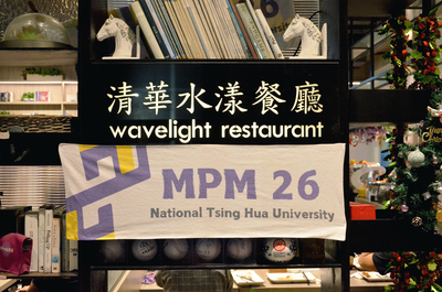 MPM27新生歡迎會