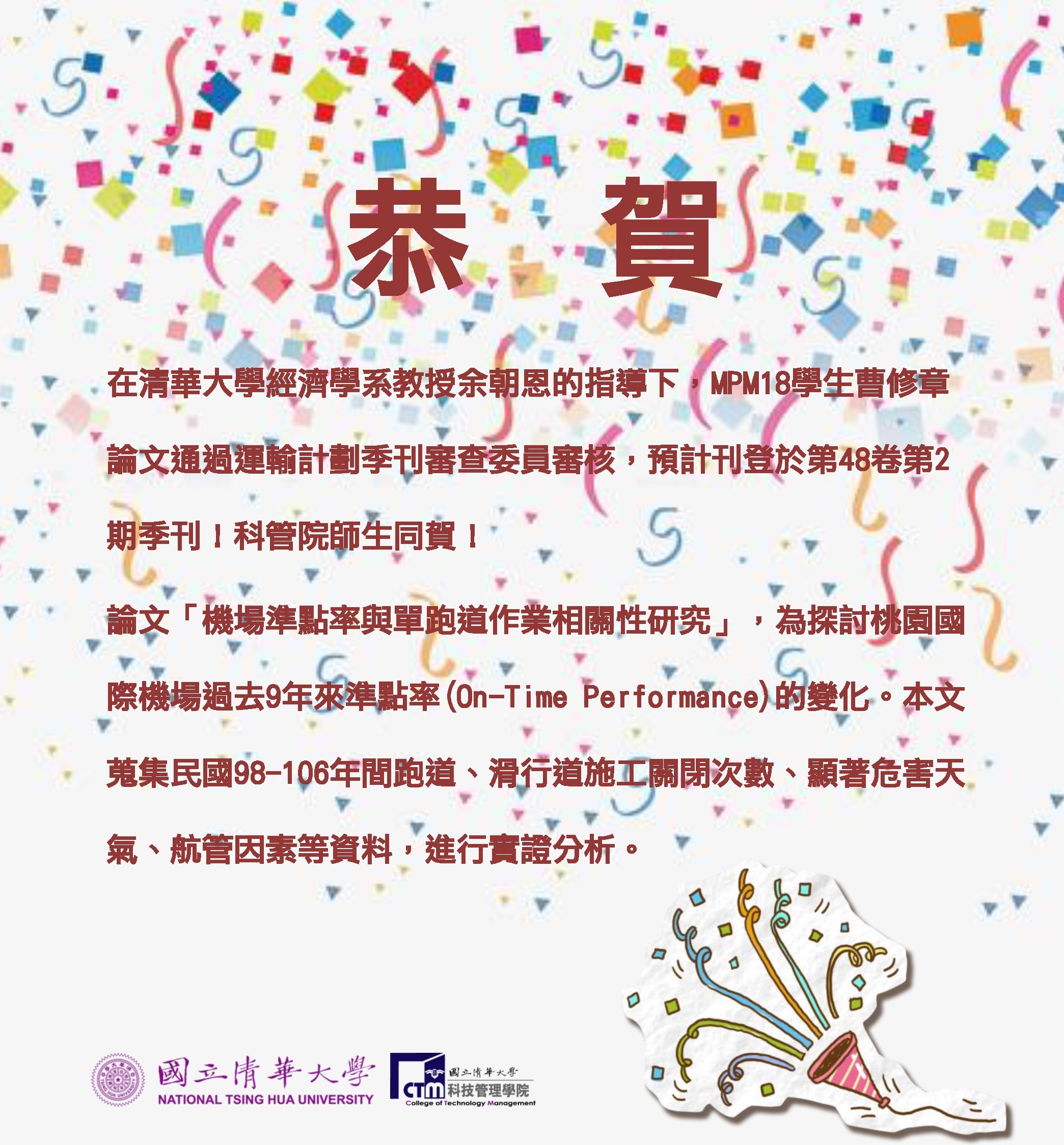 賀期刊